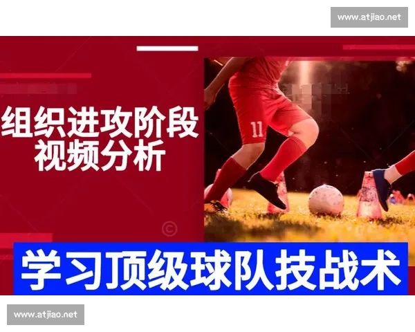 防守战术在现代足球中的应用与发展趋势分析